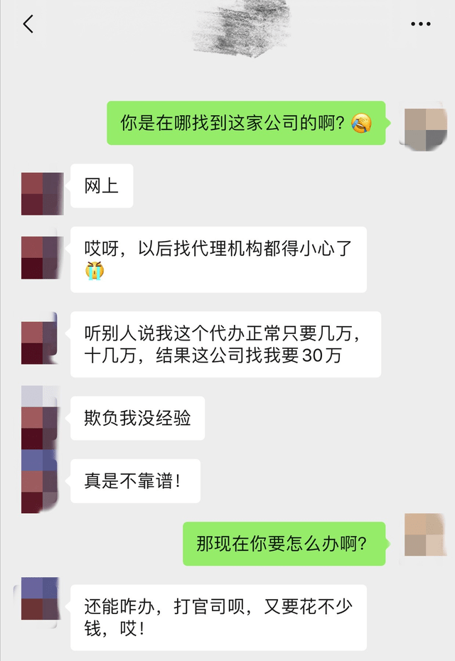 又一人被骗2365买球 世界杯买球0万资质代办行业水有多深？(图2)