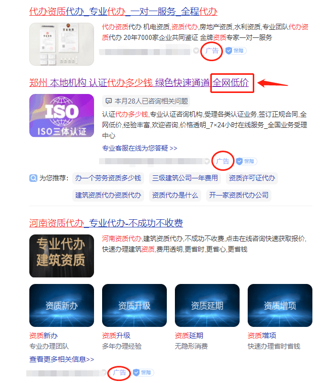 又一人被骗2365买球 世界杯买球0万资质代办行业水有多深？(图3)