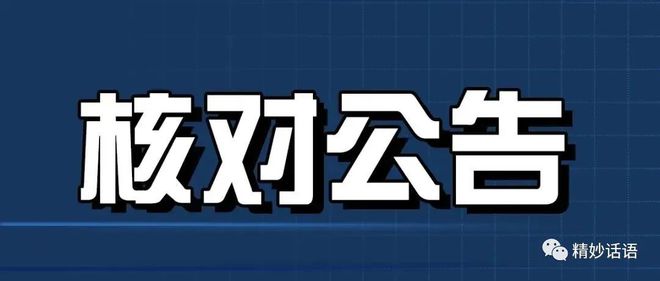 365买球网站 2022世界杯买球被骗资金共计4281万余元！“GLO”平台集资案最新消息来啦受损人速去信息核对确认…(图1)