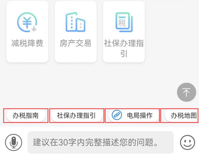 365买球 世界杯买球官网on call 24小时！珠海税务“智慧12366”为您服务(图2)