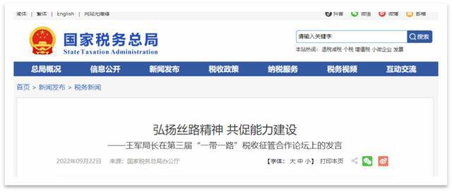 365买球 世界杯买球官网金税四期年底完工六大重点行业更需关注税务合规(图1)