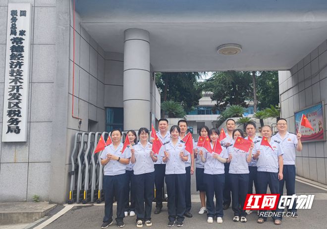 常德经开税务：旗红引领税务365买球网站 2022世界杯买球蓝 青春梦开启新征程(图1)
