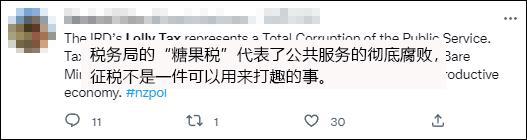 这也要征税？新西兰税务部门删文道365买球 世界杯买球官网歉(图2)