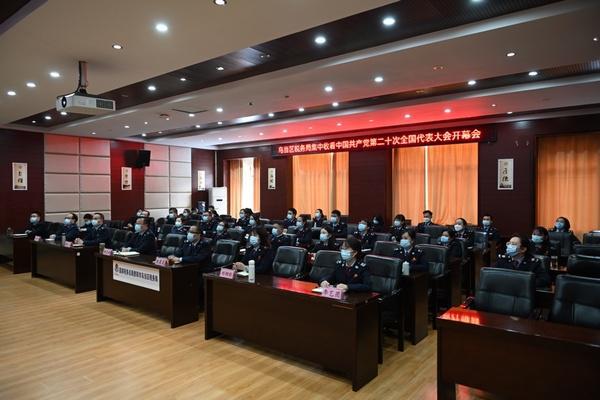 365买球网站 2022世界杯买球乌当区税务局：学习的二十大精神 汲取奋进力量(图1)