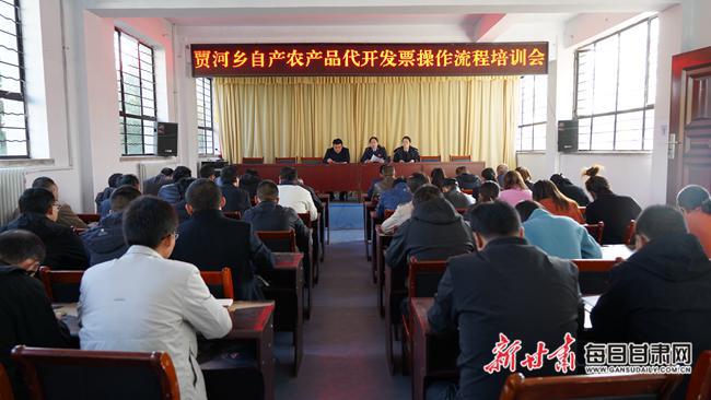静宁县税365买球 世界杯买球官网务培训走进乡村果农地头开出发票(图1)