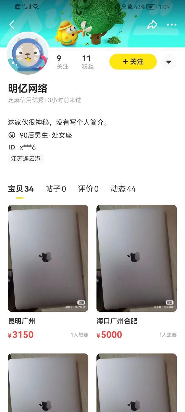 江苏一公司称可为365买球 世界杯买球官网老赖买机票、18万元取消限高影响律师：或涉罪(图1)
