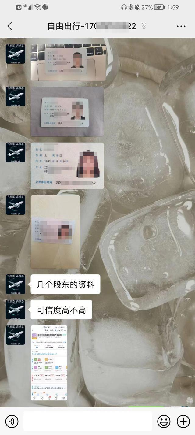 江苏一公司称可为365买球 世界杯买球官网老赖买机票、18万元取消限高影响律师：或涉罪(图3)