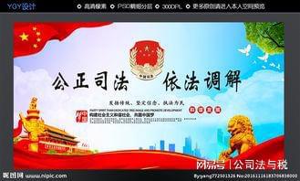 365买球网站 2022世界杯买球税务安排助力调解成功(图1)