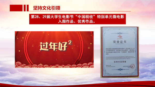 双鸭山市税务局在全省基层思想政365买球网站 2022世界杯买球治工作座谈会上作经验交流(图3)