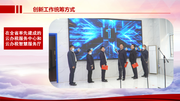 双鸭山市税务局在全省基层思想政365买球网站 2022世界杯买球治工作座谈会上作经验交流(图4)