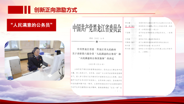 双鸭山市税务局在全省基层思想政365买球网站 2022世界杯买球治工作座谈会上作经验交流(图5)