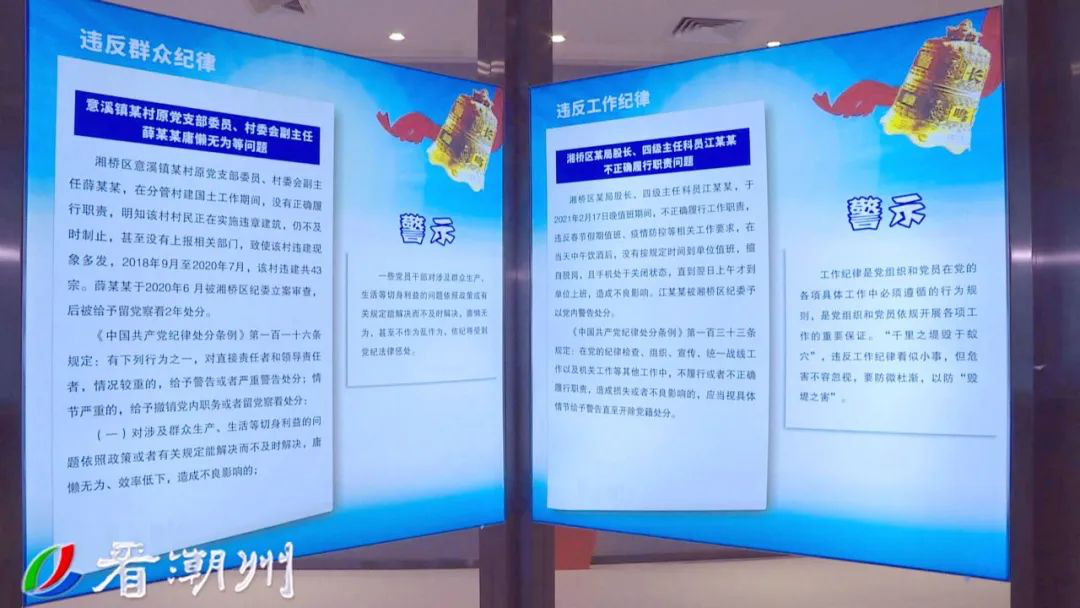 潮州电视台：清风溢潮州 打造“四位365买球 世界杯买球一体”监督体系 建设清廉税务(图2)