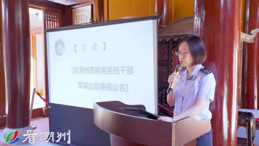 潮州电视台：清风溢潮州 打造“四位365买球 世界杯买球一体”监督体系 建设清廉税务(图3)