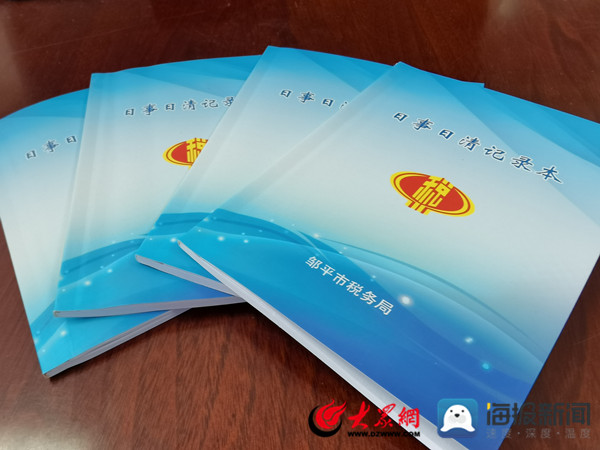 邹平税务：税务干部365买球网站 2022世界杯买球的“口袋宝典”(图1)