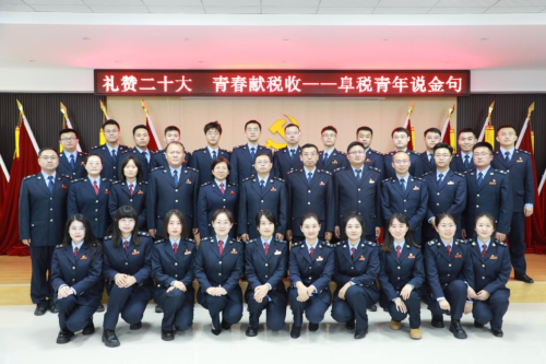 365买球 世界杯买球【阜新税务】青年说金句 岗位当先锋(图1)