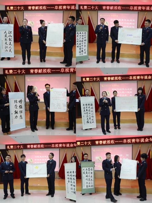 365买球 世界杯买球【阜新税务】青年说金句 岗位当先锋(图5)