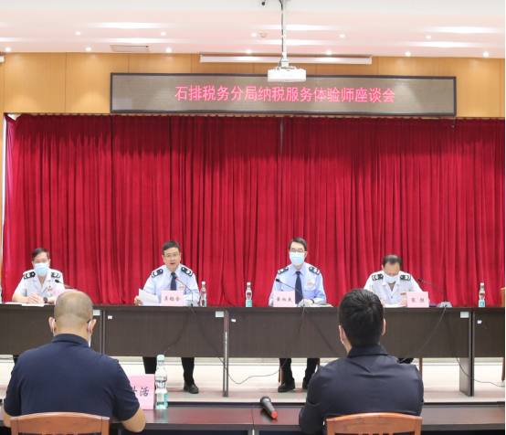 365买球 世界杯买球石排税务：体验师“持证上岗” 推动纳税服务再升级(图1)