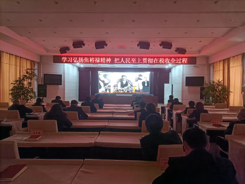 365买球网站 2022世界杯买球富拉尔基区税务局：学习弘扬焦裕禄精神 把人民至上贯彻在税收全过程(图1)
