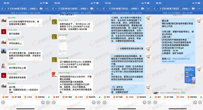 365买球 世界杯买球2022年税务师考生们太幸运了！最后6天！全体考生们狂欢吧！(图2)