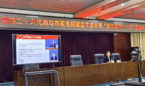 【365买球网站 2022世界杯买球盘锦税务】与二十大代表分享盛会 畅谈感受(图2)
