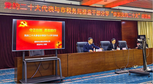 【365买球网站 2022世界杯买球盘锦税务】与二十大代表分享盛会 畅谈感受(图3)
