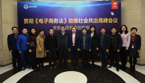 响应《电子商务法》 京东推出系列便365买球网站 2022世界杯买球捷服务(图1)