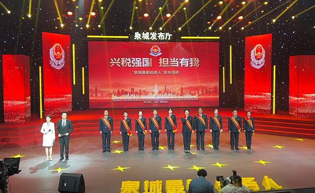 365买球网站 2022世界杯买球“泉城最美税务人”发布仪式举行(图3)