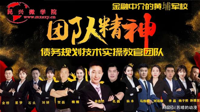 365买球网站 2022世界杯买球债务委托代理招商加盟代办维权规划公司怎么收费(图1)