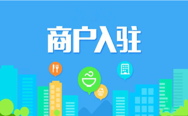 365买球 世界杯买球官网京东商城自营店怎么代办入驻(图1)