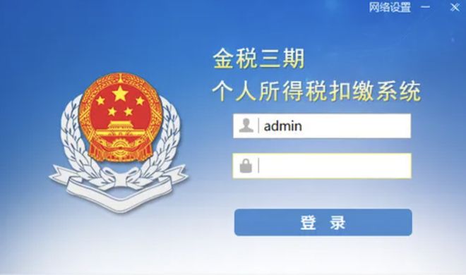 365买球 世界杯买球官网劳动关系纠纷通过个税系统投诉；税务稽查对公司有多可怕(图3)
