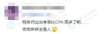 刚刚365买球 世界杯买球第一批2022税务师考生走出考场！考试难度……(图1)