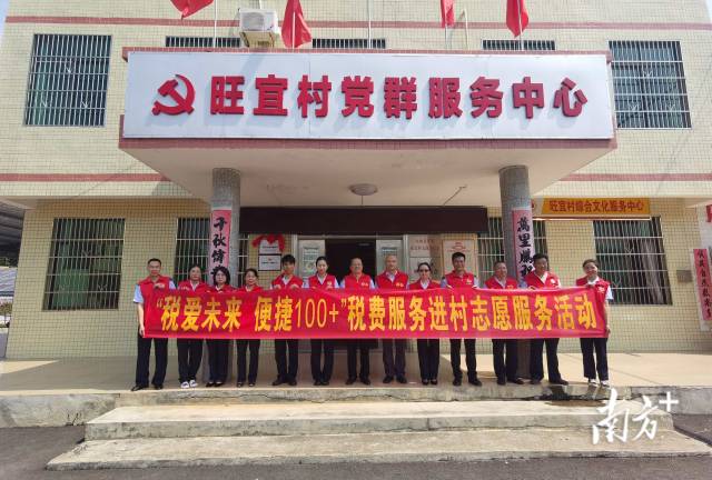 【南方+】河源税务打造“智慧赋能·税暖槎城365买球网站 2022世界杯买球”品牌推动营商环境持续优化(图1)