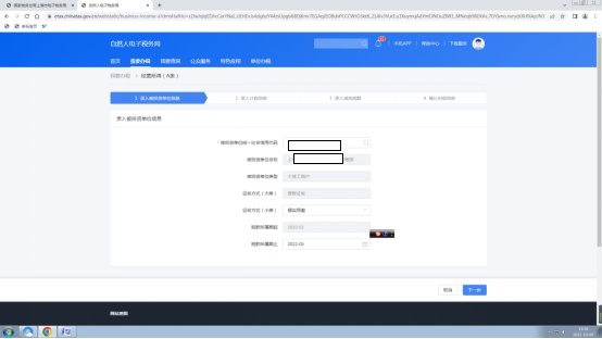 365买球 世界杯买球【实用】@个体工商户自然人电子税务局如何进行经营所得申报？看这里！(图2)