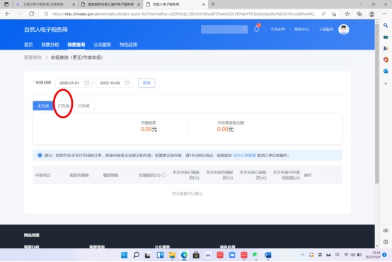 365买球 世界杯买球【实用】@个体工商户自然人电子税务局如何进行经营所得申报？看这里！(图6)
