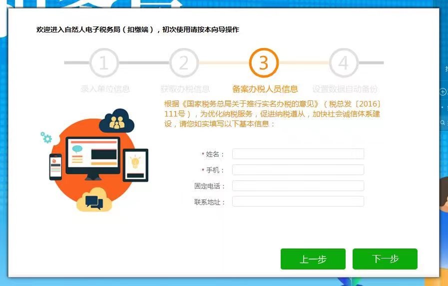 365买球 世界杯买球【实用】@个体工商户自然人电子税务局如何进行经营所得申报？看这里！(图9)