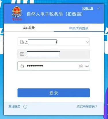 365买球 世界杯买球【实用】@个体工商户自然人电子税务局如何进行经营所得申报？看这里！(图10)