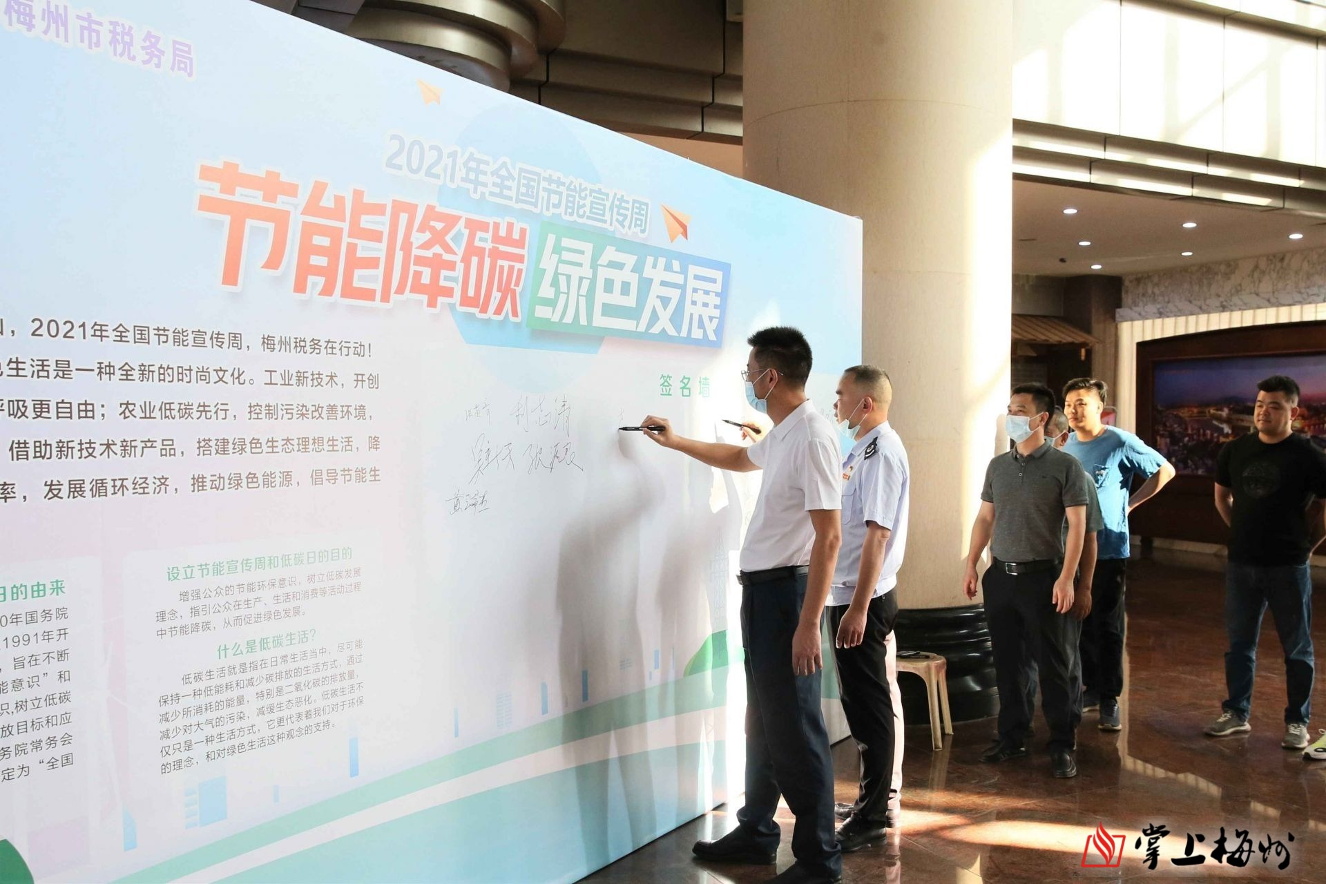 365买球 世界杯买球官网赞！梅州市税务局获评国家级节约型机关(图4)