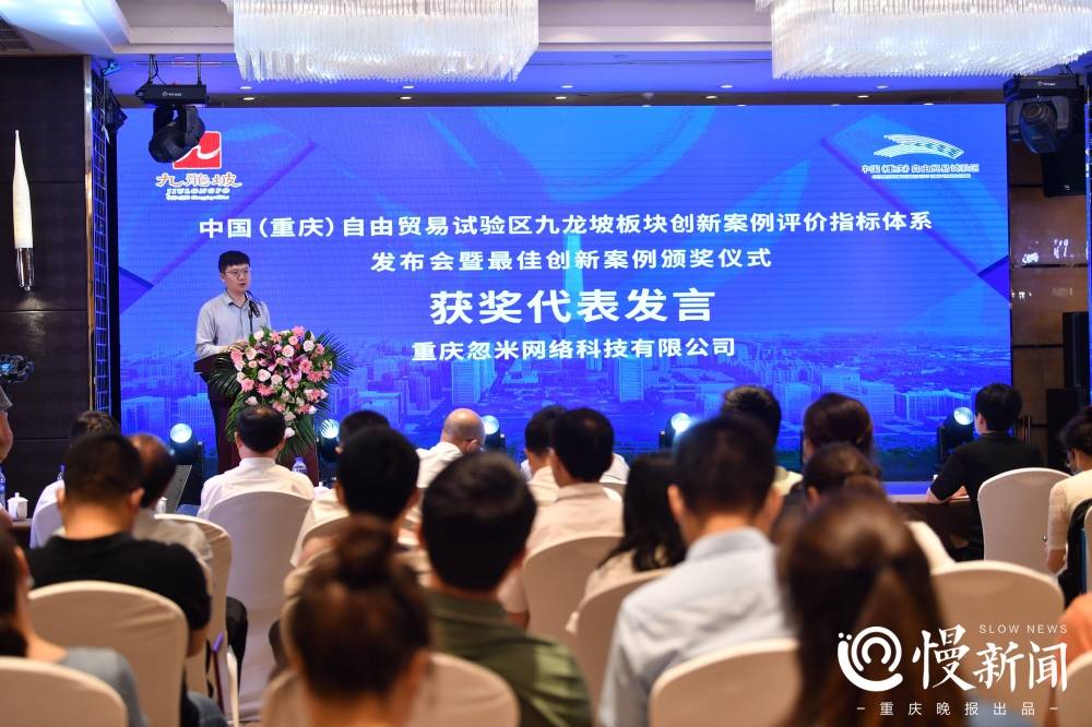365买球 世界杯买球“渝快办+帮代办”成企业发展源动力 来看看自贸区九龙坡创新案例都有哪些(图2)