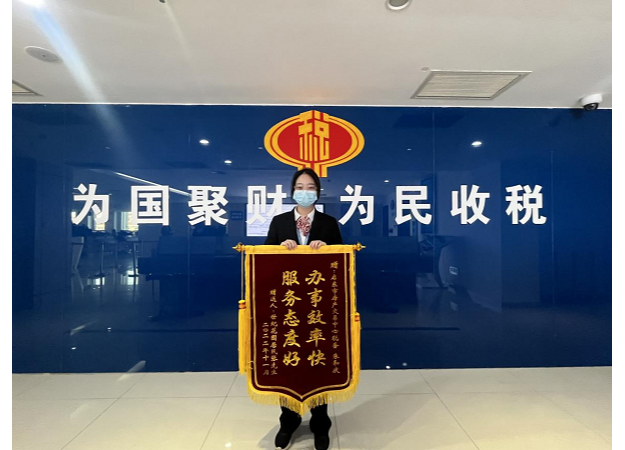 启东税务：便民办税出实招 多措并举见实效365买球 世界杯买球官网(图1)