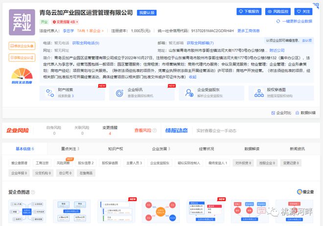 重磅！胶州或再迎来超百亿元大项目？占地1645亩！365买球 世界杯买球官网(图7)