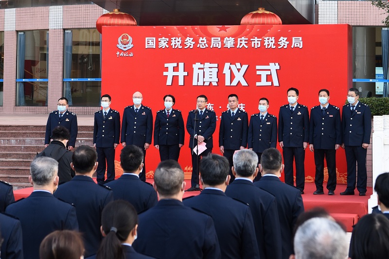 真抓实干开新局 砥砺奋进谱谋新篇——肇庆市税务局举行升旗仪式365买球 世界杯买球官网(图2)