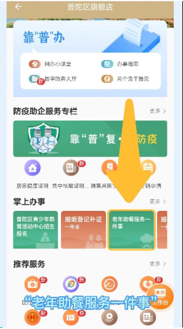 一网通办靠谱窗口金牌案例线上评选开365买球 世界杯买球官网始！期待你的宝贵一票(图23)