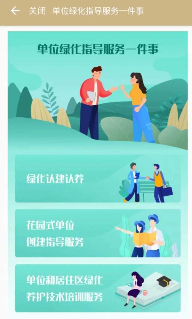 一网通办靠谱窗口金牌案例线上评选开365买球 世界杯买球官网始！期待你的宝贵一票(图29)