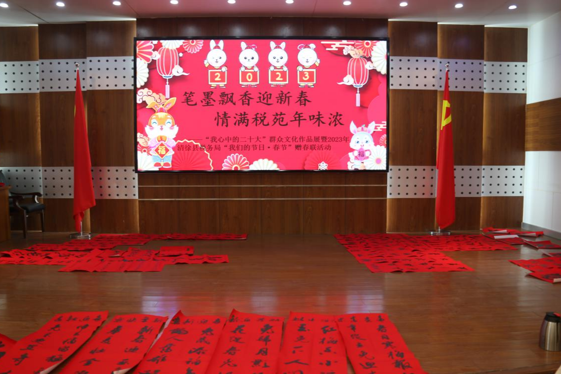 太原清徐税务：笔墨365买球 世界杯买球官网飘香迎新春 情满税苑年味浓(图1)