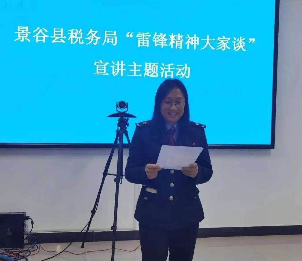 【文明实践】景谷税务：传承雷锋精神 弘扬时代新风365买球网站 2022世界杯买球(图1)
