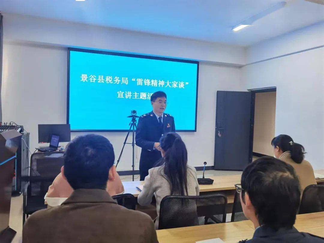 【文明实践】景谷税务：传承雷锋精神 弘扬时代新风365买球网站 2022世界杯买球(图2)