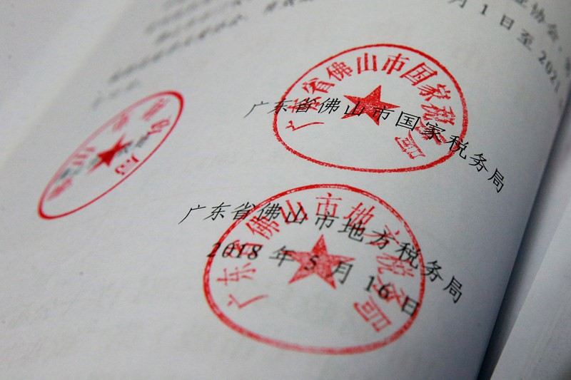 新365买球 世界杯买球中国税收70年：老物件里的“税”月春秋(图2)