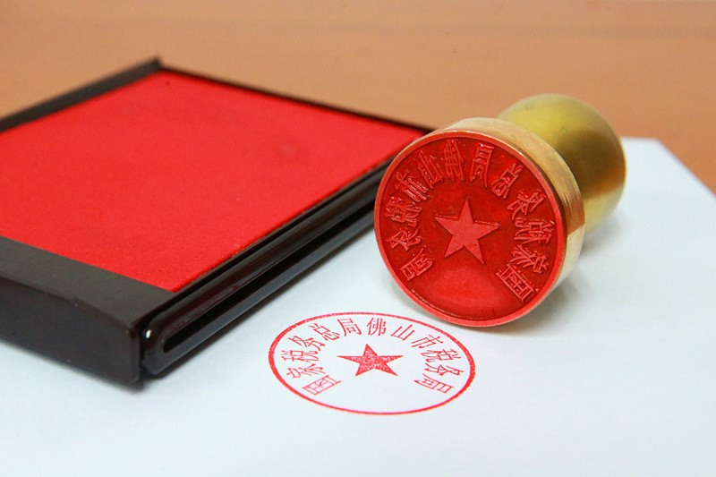 新365买球 世界杯买球中国税收70年：老物件里的“税”月春秋(图3)
