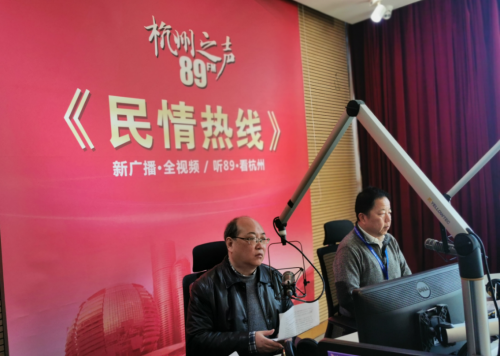 365买球网站 2022世界杯买球听民声 解民忧——杭州税务走进《民情热线》节目(图1)