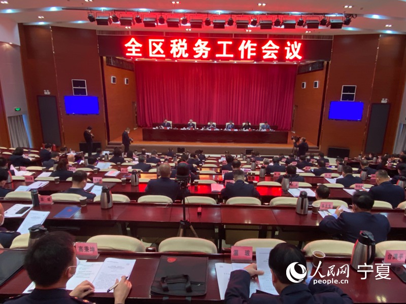 宁夏税务工作会议召开 2023年将紧扣“12356”工作思路365买球网站 2022世界杯买球(图1)